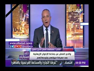 Télécharger la video: صدى البلد | مصطفى كمال يهاجم مراد وهبه بعد وصف والده انه إخوان