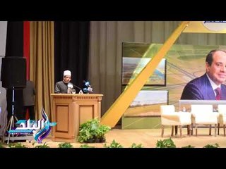 صدى البلد | كلمة مندوب الازهر اليوم بمؤتمر معا لمصر