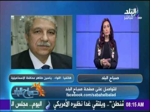 صباح البلد - محافظ الاسماعيلية واخر المستجدات مع اقباط العريش