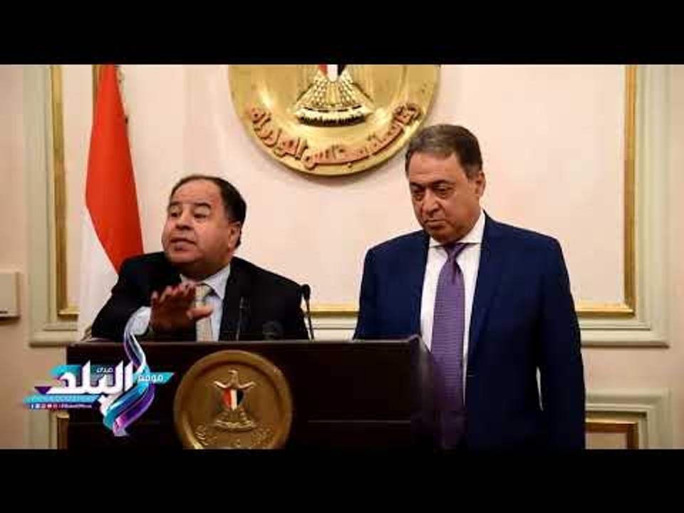 صدى البلد | المالية : مستشفيات الجيش والشرطة ست...