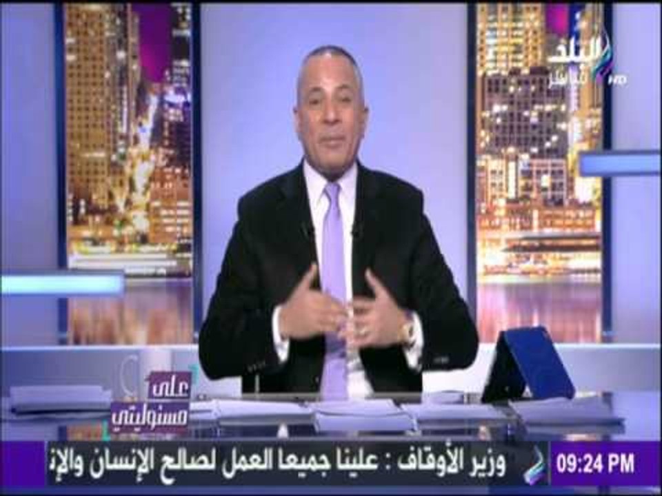 على مسئوليتي - أحمد موسى - أحمد موسي: مبارك يحترم القضاء ولم يشكو من حبسه ونطالب باحترام الأحكام