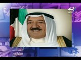على مسئوليتي - أحمد موسى - كل التهنئة لدولة الكويت، قيادة وشعبًا بمناسبة العيد الوطنى
