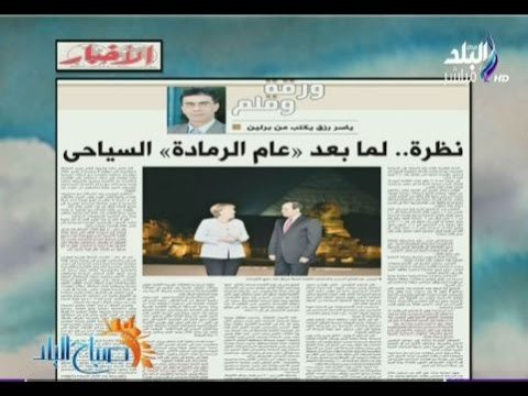 صباح البلد - نظرة لما بعد «عام الرمادة» السياحى