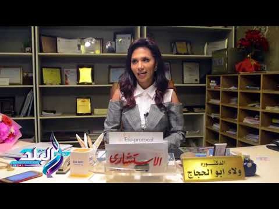 صدى البلد |  ولاء ابو الحجاج: العروسة تحتاج لطبيب جلدية قبل زفافها لهذا السبب
