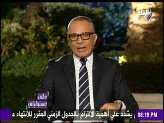 على مسئوليتي - أحمد موسى - أبو شقة عن إسقاط عضوية الساداترجعت نفسي أكثرمن مرة وانتهيت لنفس القرار