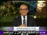 على مسئوليتي - أحمد موسى - بعد إسقاط عضوية السادات...أحمد موسى يوجه نصائح للنواب