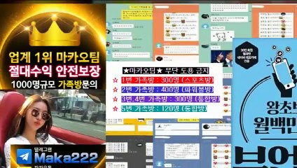 농구분석  업계 1위 마카오팀! 【텔레그램:maka222】  가족방 먹튀검증  파워볼게임