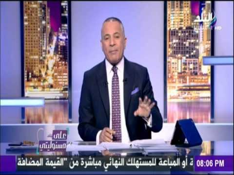 على مسئوليتي - أحمد موسى - أوروبا تعلن الحرب علي تركيا وتمنع مواطنيها من السياحة بتركيا واردوغان يرد