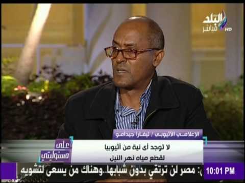 على مسئوليتي - أحمد موسى - إعلامي إثيوبي يكشف موعد الانتهاء من سد النهضة