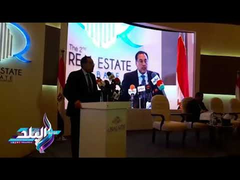 صدى البلد |  مدبولي: مستعدون لدعم مجال القطاع العقاري لدفع عجلة الاستثمار