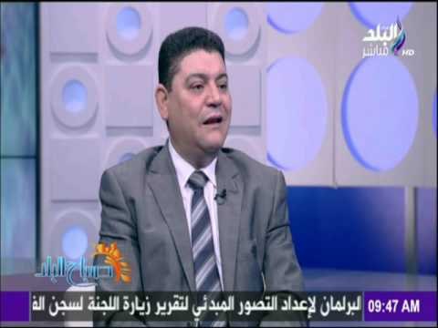 صباح البلد - أمين ائتلاف حقوق الطفل : قانون الطفل المصري ليس له مثيل فى معظم دول العالم