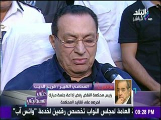 على مسئوليتي - أحمد موسى - فريد الديب يكشف لـ "أحمد موسى" تفاصيل براءة مبارك