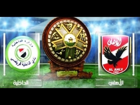 مع شوبير - تعرف علي أخر تشكيلة للأهلي أمام الداخلية وميعاد اذاعة المباراة
