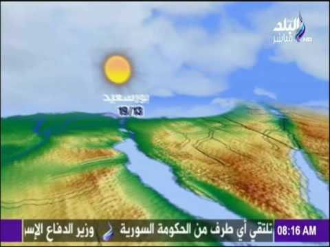 صباح البلد - الأرصاد الجوية تحذر من درجات الحرارة وحالة الرياح في هذه المناطق