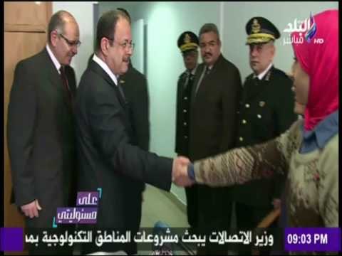 على مسئوليتي - أحمد موسى - وزير الداخلية يقوم بزيارة المصابين من رجال الشرطة بمستشفي الشرطة بالعجوزة