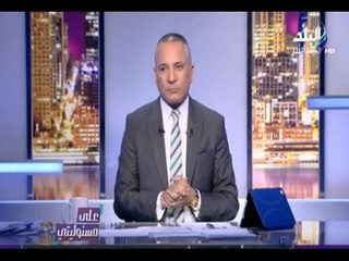 على مسئوليتي - أحمد موسى - يعرض فيديو مسرب لوزير الدفاع القطري يفضح فية تدخل الدوحة في ليبيا