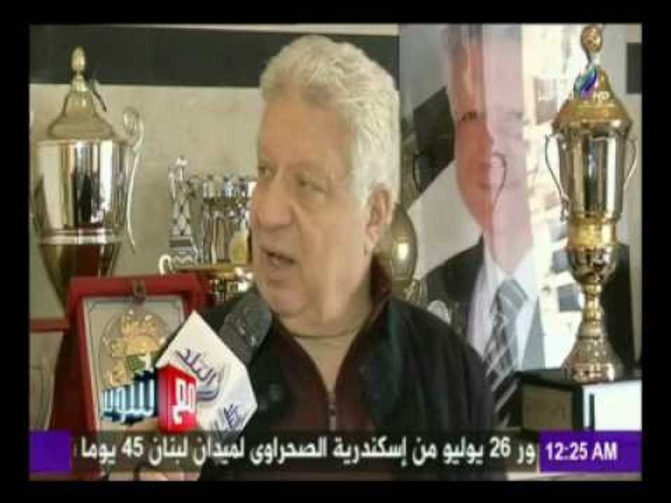 مع شوبير - مرتضى منصور يتوعد اتحاد الكرة اذا لم تعاد مباراة  المقاصة لقاء كامل مع شوبير