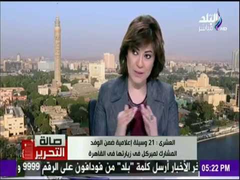 صالة التحرير - أسرار زيارة أنجيلا ميركل إلى مصر (حلقة كاملة) مع عزة مصطفى 1/3/2017