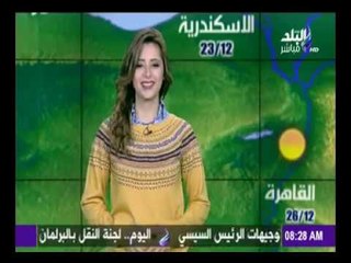 صباح البلد - تعرف على حالة الطقس المتوقعة اليوم