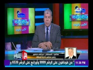 مع شوبير - مرتضى منصور : لا نجرؤ علي طلب حكام معينين ولكننا طالبنا بإبعاد بعض الأسماء