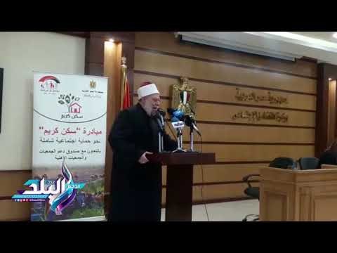 صدى البلد | علي جمعة : تقدم الأمم يبدأ بالقضاء على الفقر