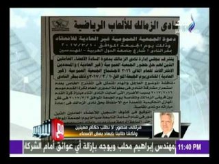 مع شوبير - مرتضى منصور  : من حق الأهلي المطالبة بعدم لعب مبارياته إلا بعد انتهاء مؤجلات الزمالك