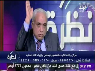 نظرة | عمليات زراعة الكبد....الشروط الواجب توافرها فى المتبرع بالكبد