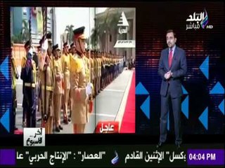 آخر الاسبوع - أحمد مجدى: زيارة اكبرمشاهير العالم خلال الأيام الأخيرة"دليل على استعادة مصرعافيتها"