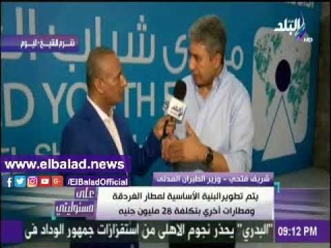 صدى البلد |وزير الطيران: خطة لتطوير مطار القاهرة بـ700 مليون جنيه