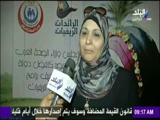 صباح البلد - على مدار 21 عام.. وزير الصحة يكرم الرائدات الريفيات