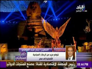 على مسئوليتي - أحمد موسى - بالأرقام.. إنجازات زيارة المستشارة الألمانية إلى مصر في يومين فقط