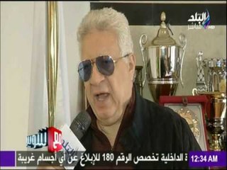 مع شوبير - مرتضى منصور يعلن إستغناء الزمالك عن كهرباء وشيكابالا في هذه الحالة