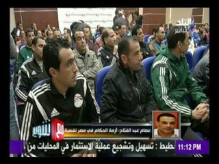 Download Video: مع شوبير - عصام عبد الفتاح : « جهاد جريشة »أخطأ ضد الزمالك في لقاء المقاصة ولصالحه في لقاء المصري