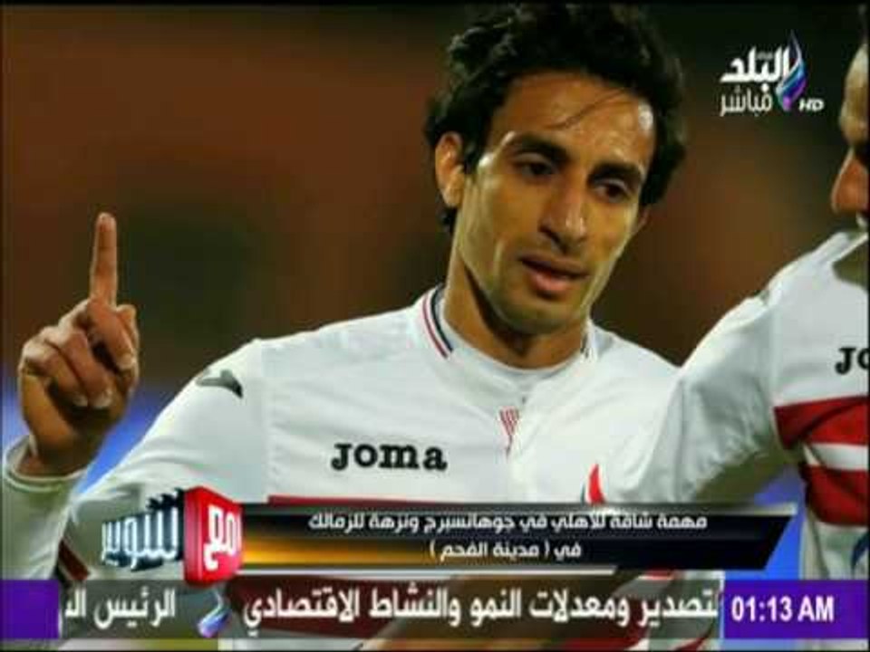 مع شوبير - مهمة شاقة للأهلي في جوهانسبرج ونزهة...