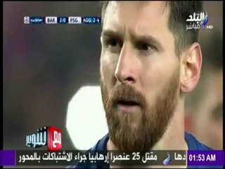 مع شوبير - صِدامات نارية في ربع نهائي دوري الأبطال