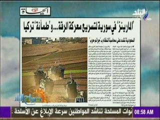 صباح البلد - «المارينز»  في سوريا لتسريع معركة الرقة ... و«طمأنة» تركيا