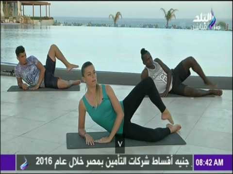 صباح البلد - تمارين رياضية إحرصي عليها للحصول على جسم رشيق ومثالى