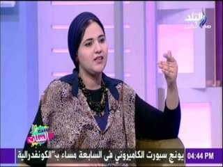 ست الستات - إزاي الست تروض زوجها وتقلل من نسبة خيانته ليها