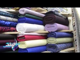 صدى البلد |  بعد زياده سعر القماش الشتوي التجار: "مافيش حد بيشتري"