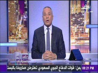 على مسئوليتي - أحمد موسى - تعليق أحمد موسى على  تصريحات وزير الإعلام السودانى