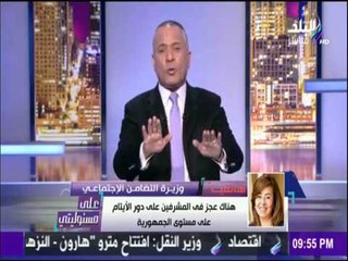 على مسئوليتي - أحمد موسى - ما فعلته لتضامن مع دار أيتام خاصة برئيس الوزراء تقوم بتعذيب الأطفال