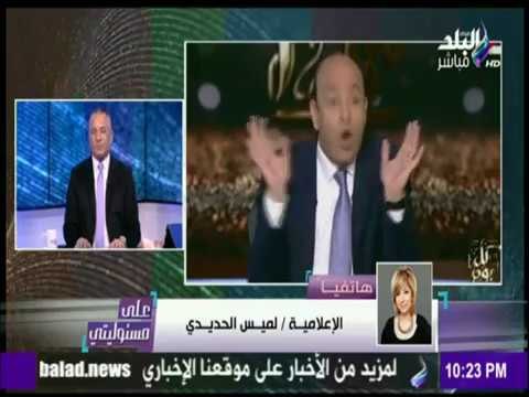 على مسئوليتي - أحمد موسى - لميس الحديدي تكشف الحالة الصحية لـ عمرو أديب بعد احتجازة في العناية