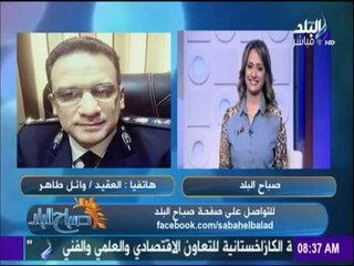 صباح البلد - المرور " تعلن أرقام تليفونات تلقي شكاوى وإستغاثات ومقترحات المواطنين