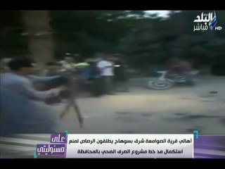 على مسئوليتي - أحمد موسى - اول تعليق للاعلامي احمد موسي علي احداث الصوامعة