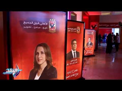 صدى البلد | صدى البلد ينشر برنامج محمود الخطيب في انتخابات الأهلي