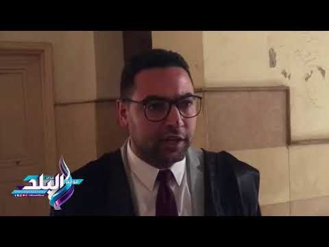 صدى البلد | دفاع المتهم الثاني بقتل الطفل«يوسف العربي»: طلبت من المحكمة عدة طلبات هامة