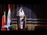 صدى البلد | سفير الكويت بالقاهرة : مصر القلب النابض للعرب