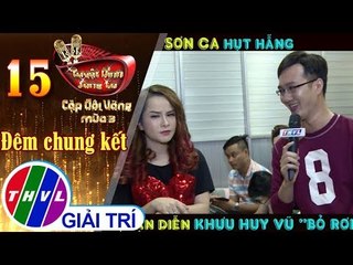 THVL | Sơn Ca hụt hẫng vì bị bạn diễn Khưu Huy Vũ "bỏ rơi" | Tuyệt đỉnh song ca CĐV