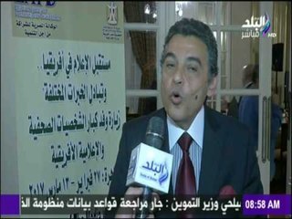 صباح البلد - حفل إختتام وفد كبار الصحفيين والإعلاميين الأفارقة زيارته لمصر