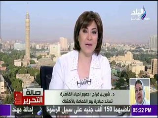 صالة التحرير - برلماني يكشف سر انسحاب نقيب الزباليين من برنامج صالة التحرير